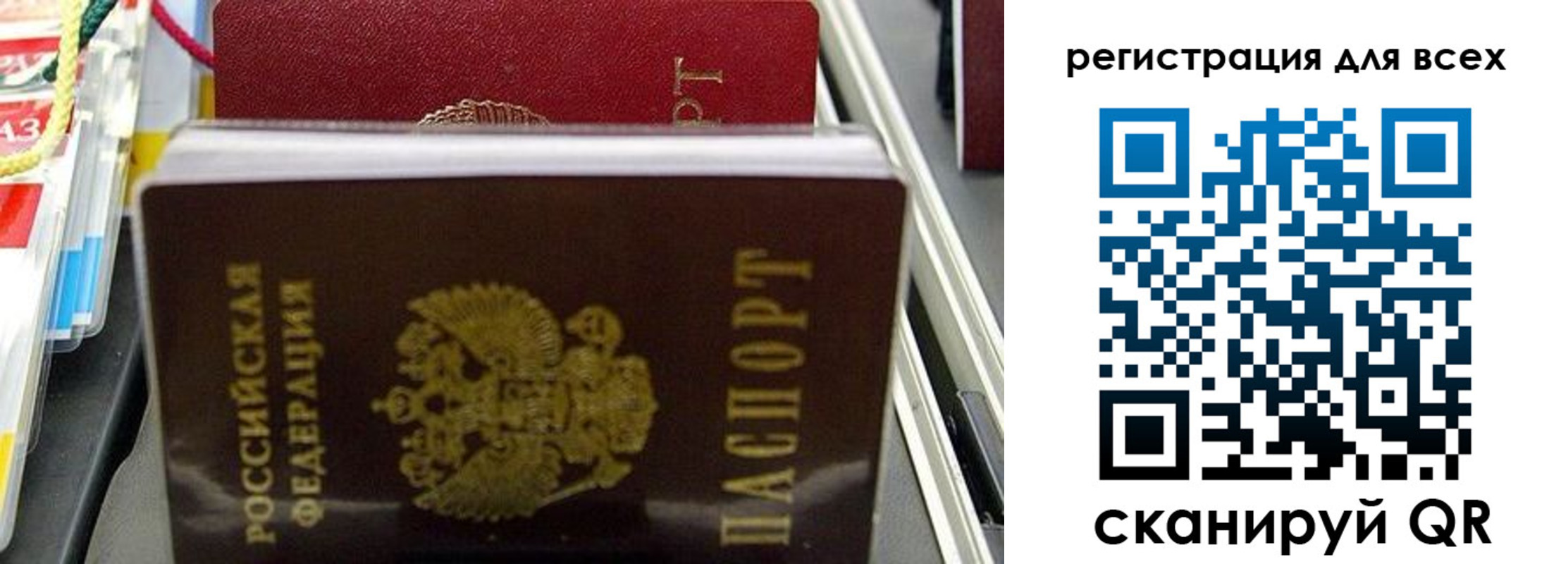 прописка ребенка в Поворино