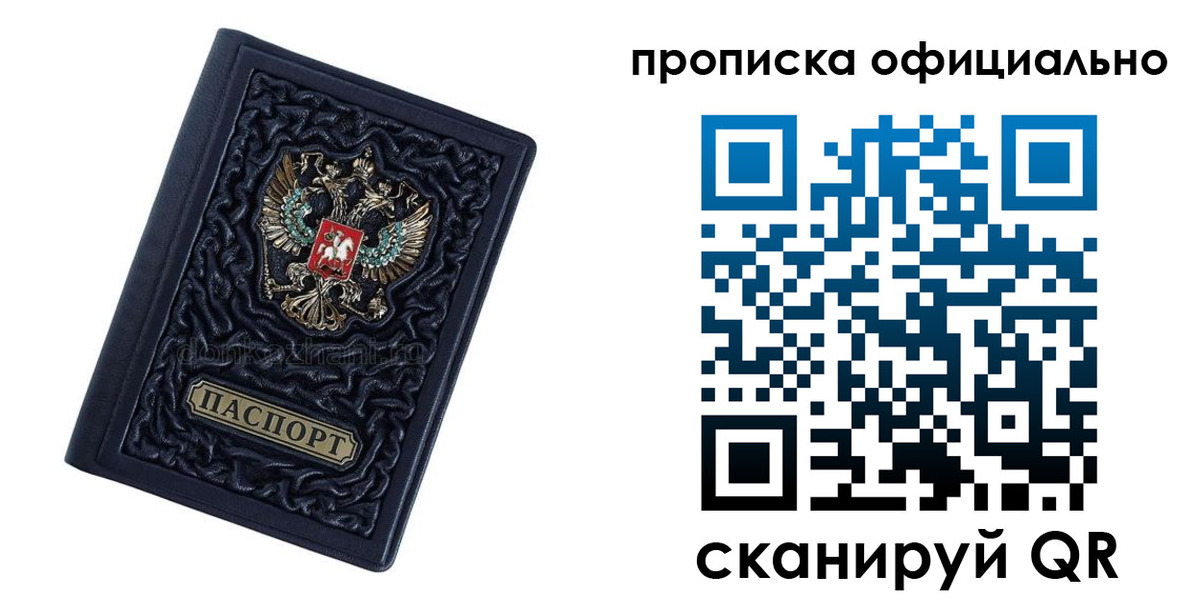 временная регистрация для школы в Поворино