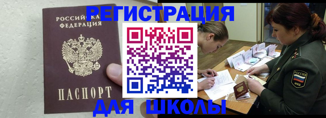 временная регистрация законно в Поворино