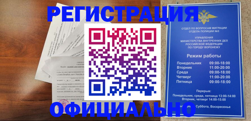 прописка поиск в Поворино