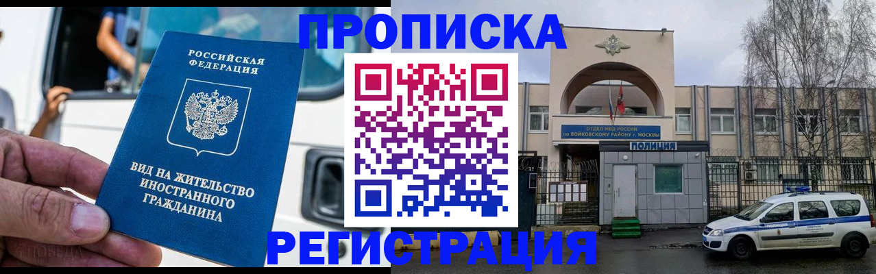временная регистрация госуслуги в Поворино