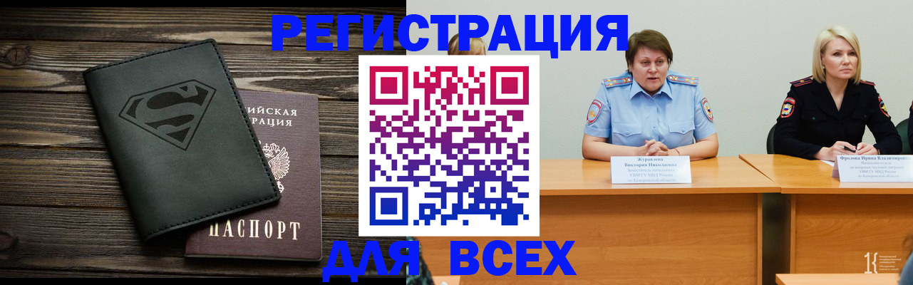 прописка для военкомата в Поворино