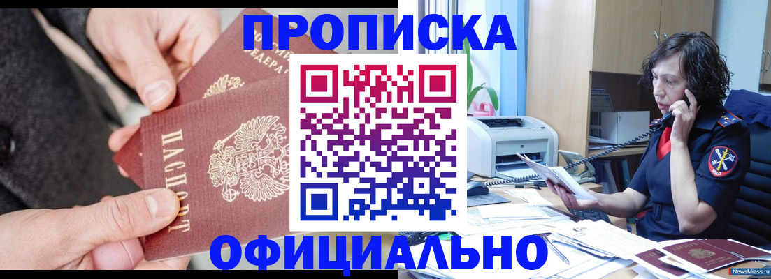 прописка иностранных граждан в Поворино