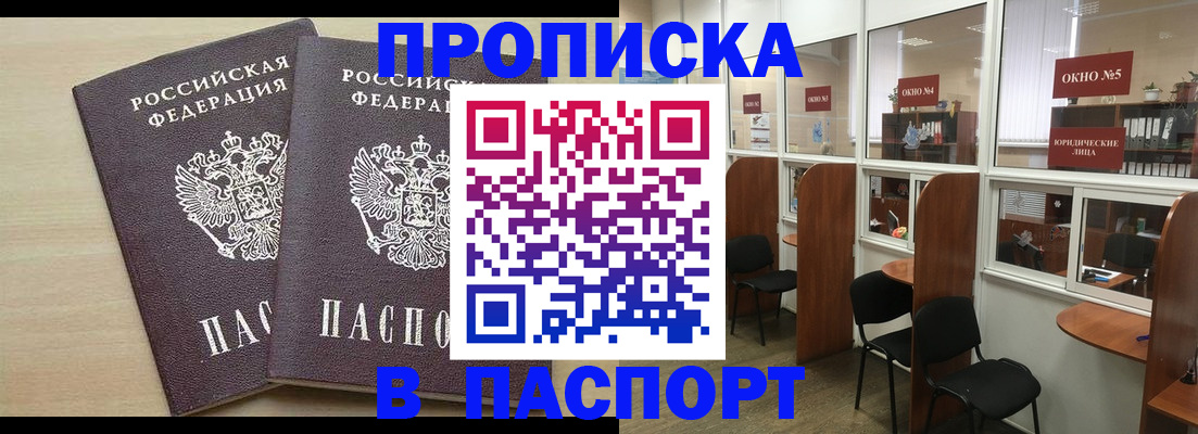 временная регистрация поиск в Поворино